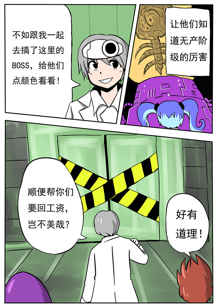 《三层世界》漫画最新章节第61章：免费下拉式在线观看章节第【7】张图片