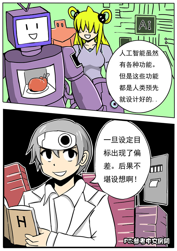 《三层世界》漫画最新章节第61章：免费下拉式在线观看章节第【5】张图片