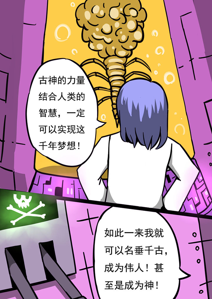 《三层世界》漫画最新章节第62章：免费下拉式在线观看章节第【1】张图片