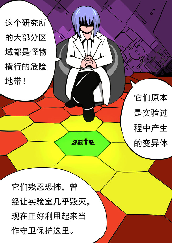 《三层世界》漫画最新章节第62章：免费下拉式在线观看章节第【3】张图片