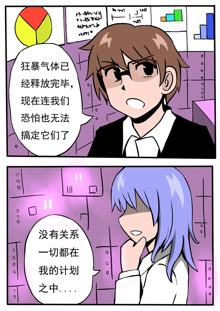 《三层世界》漫画最新章节第62章：免费下拉式在线观看章节第【2】张图片