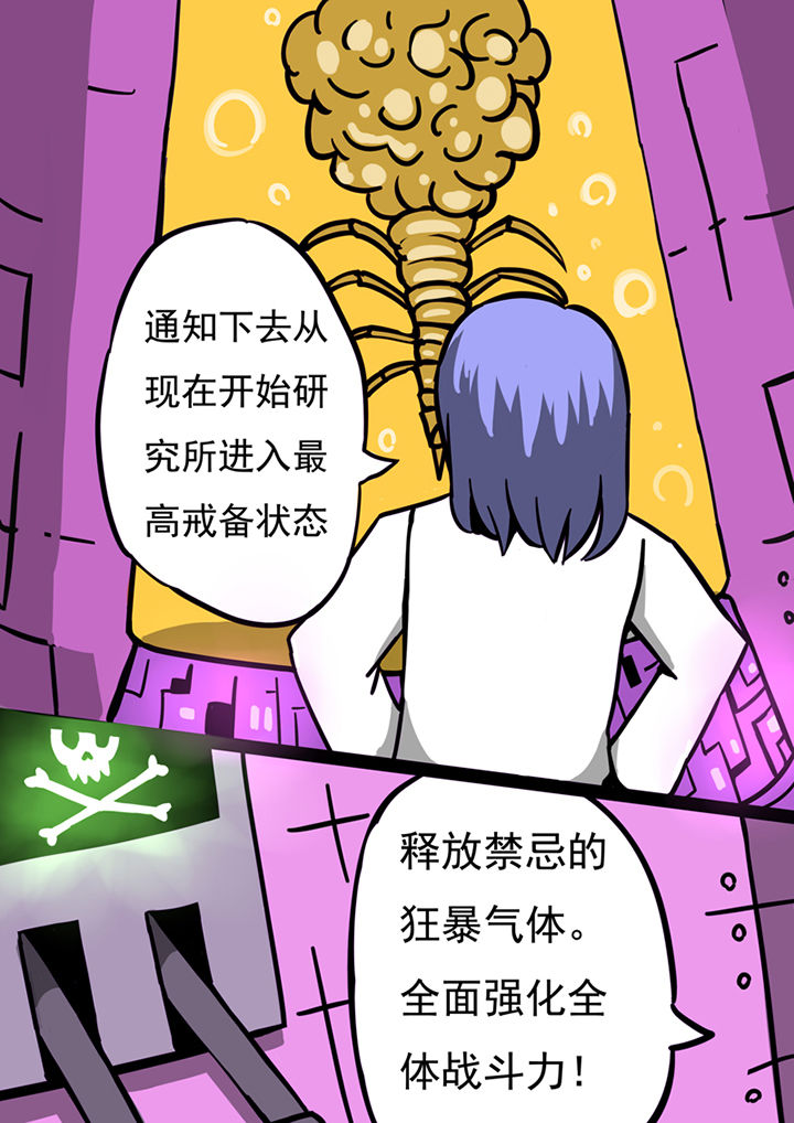 《三层世界》漫画最新章节第62章：免费下拉式在线观看章节第【5】张图片