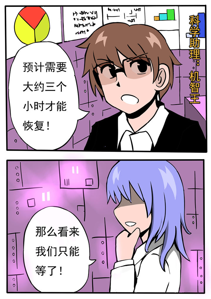 《三层世界》漫画最新章节第62章：免费下拉式在线观看章节第【6】张图片