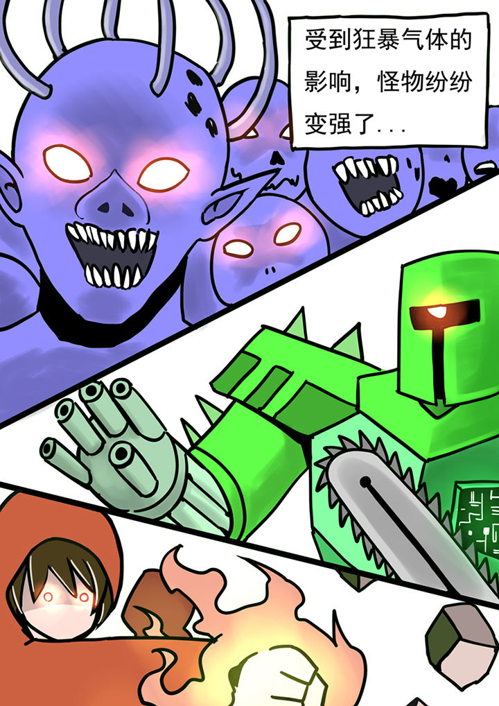 《三层世界》漫画最新章节第62章：免费下拉式在线观看章节第【4】张图片