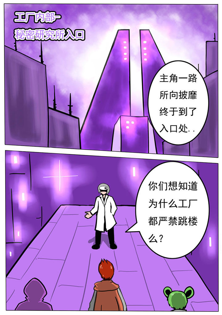 《三层世界》漫画最新章节第63章：免费下拉式在线观看章节第【8】张图片