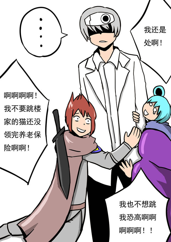 《三层世界》漫画最新章节第63章：免费下拉式在线观看章节第【2】张图片