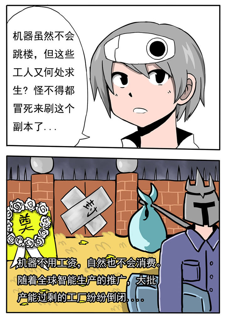 《三层世界》漫画最新章节第63章：免费下拉式在线观看章节第【3】张图片