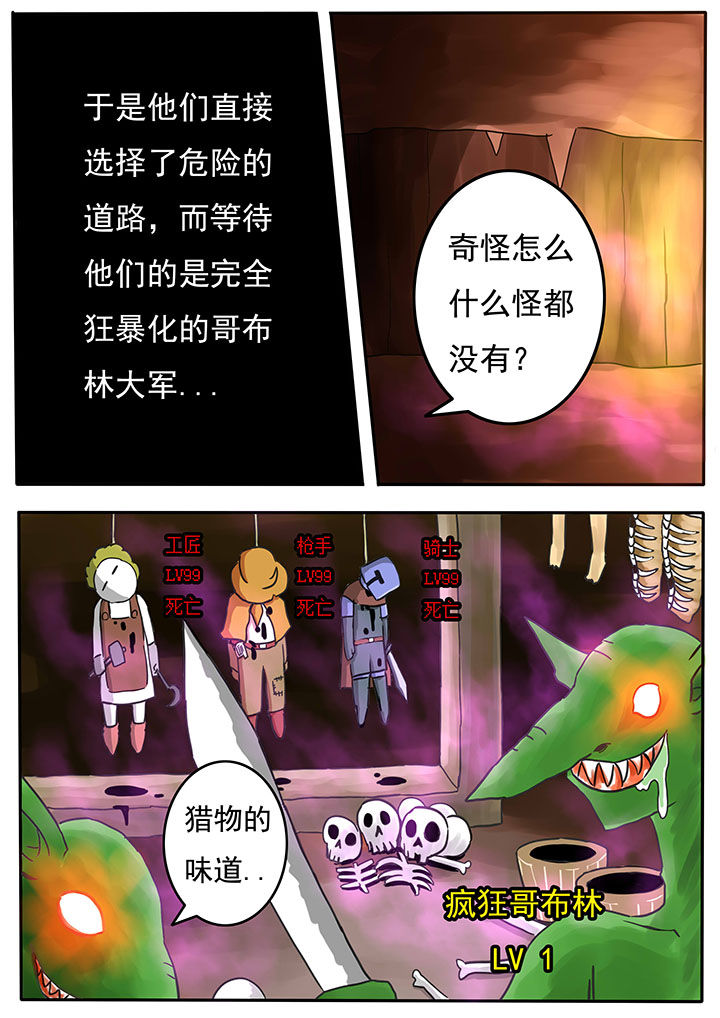 《三层世界》漫画最新章节第64章：免费下拉式在线观看章节第【5】张图片