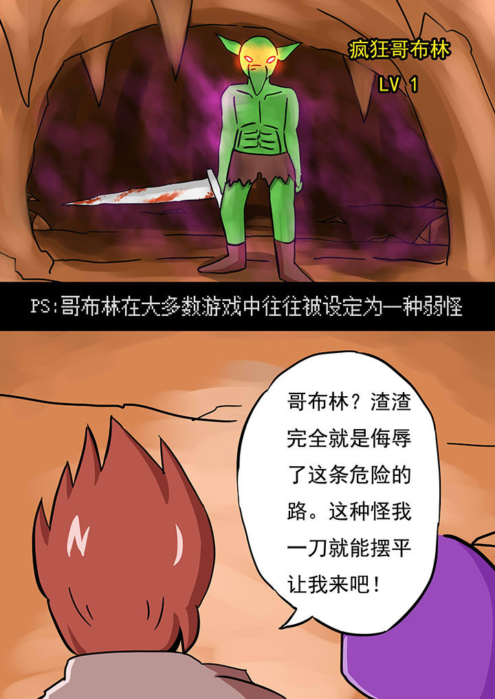 《三层世界》漫画最新章节第64章：免费下拉式在线观看章节第【4】张图片