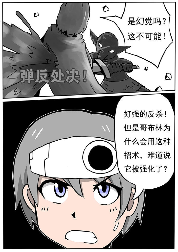 《三层世界》漫画最新章节第64章：免费下拉式在线观看章节第【2】张图片