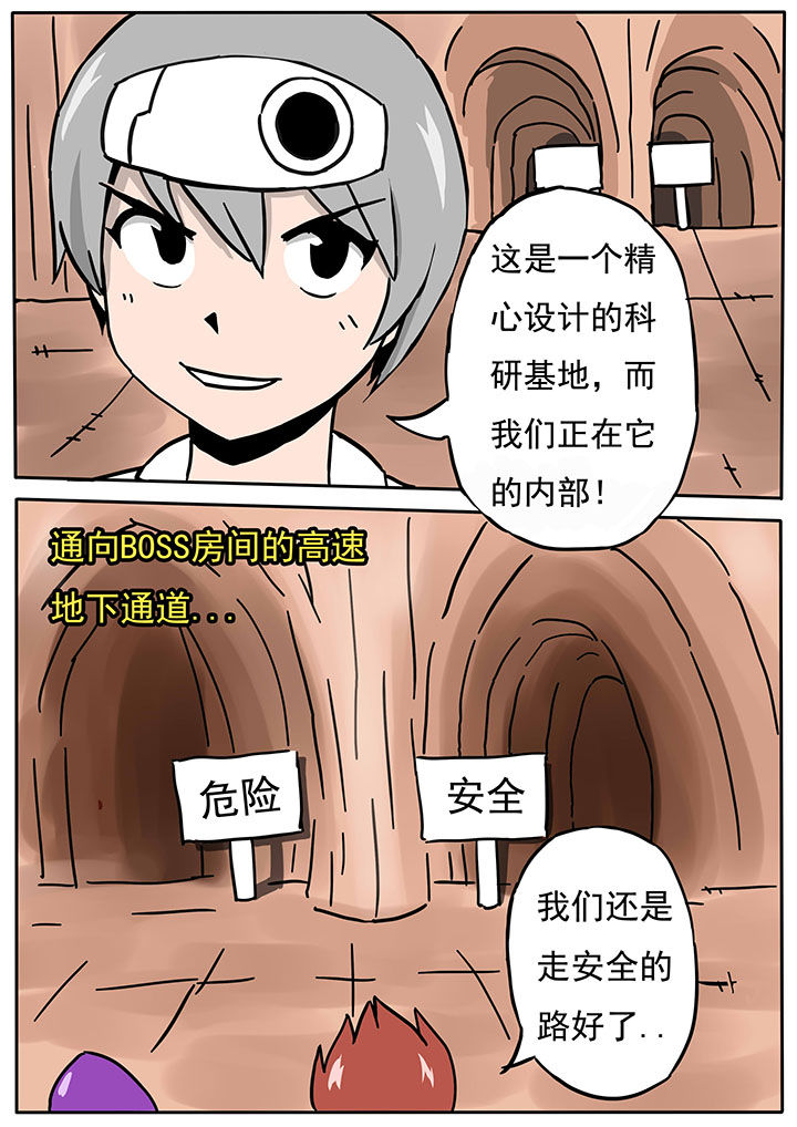 《三层世界》漫画最新章节第64章：免费下拉式在线观看章节第【7】张图片