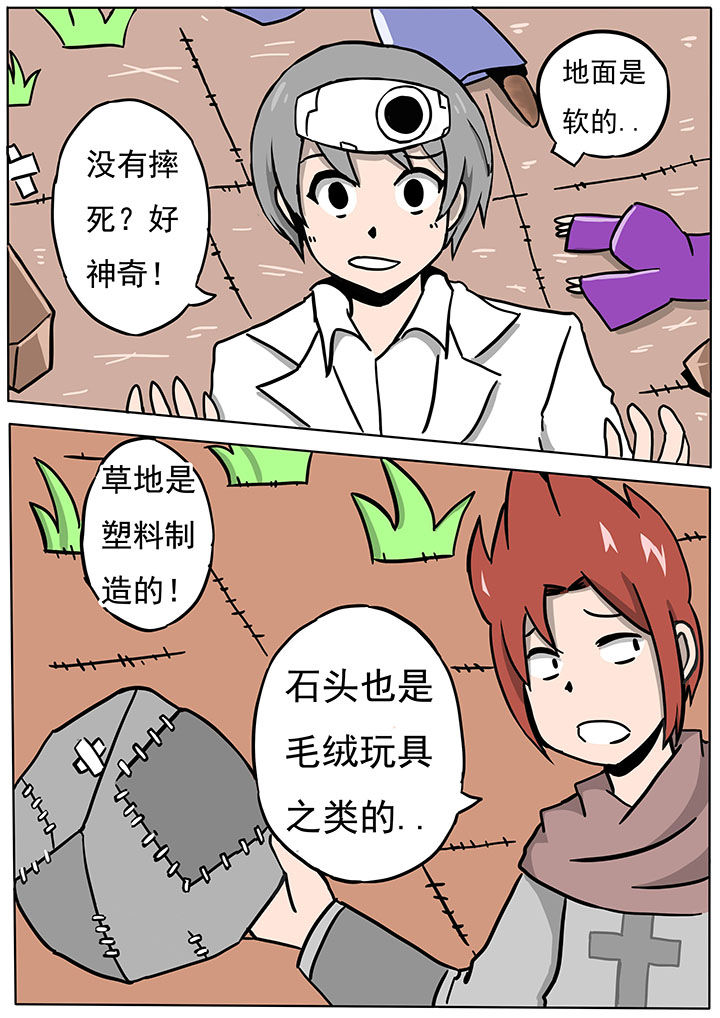 《三层世界》漫画最新章节第64章：免费下拉式在线观看章节第【8】张图片