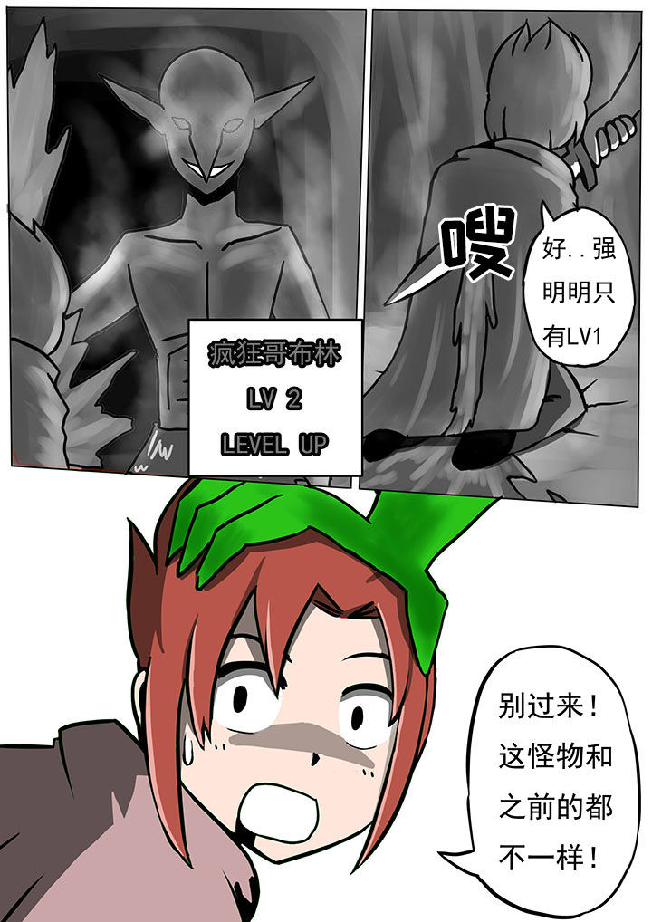 《三层世界》漫画最新章节第64章：免费下拉式在线观看章节第【1】张图片