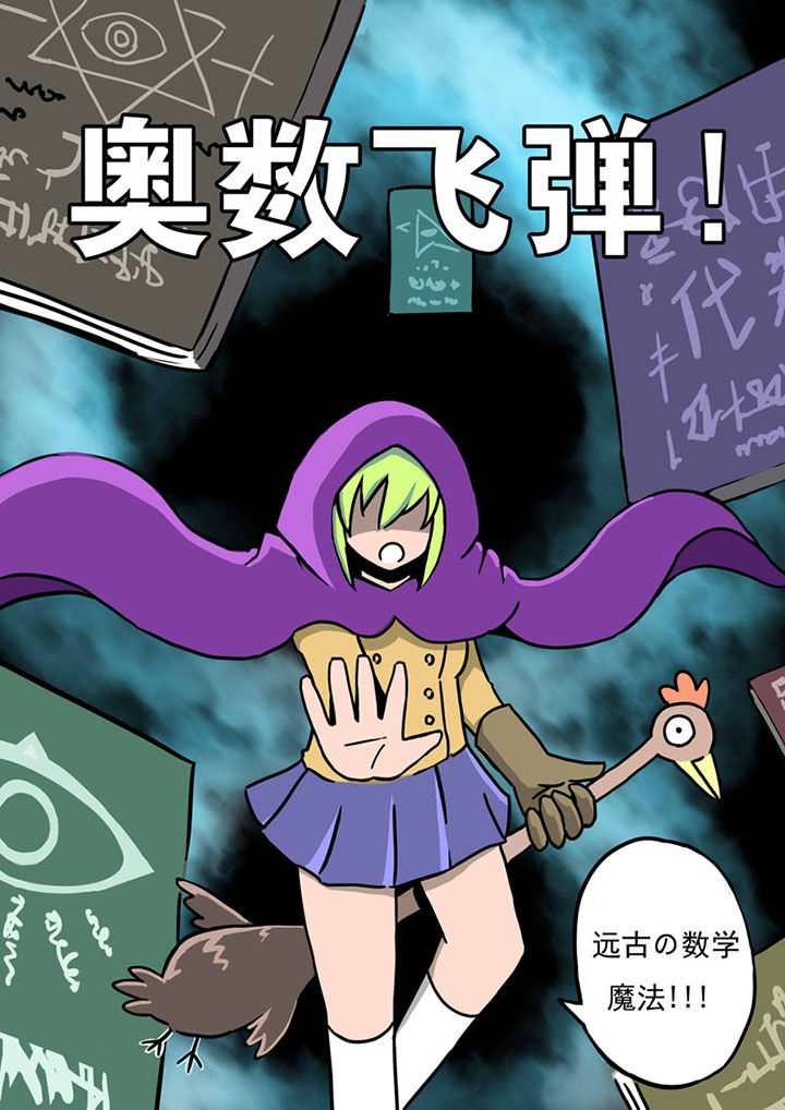 《三层世界》漫画最新章节第65章：免费下拉式在线观看章节第【4】张图片