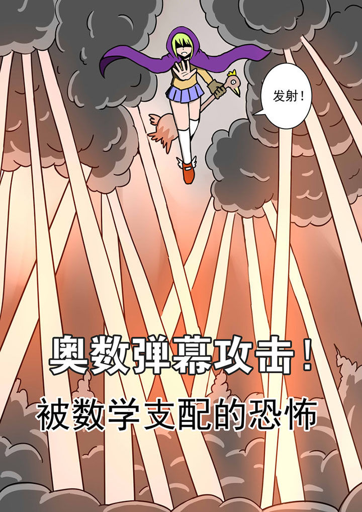 《三层世界》漫画最新章节第65章：免费下拉式在线观看章节第【2】张图片