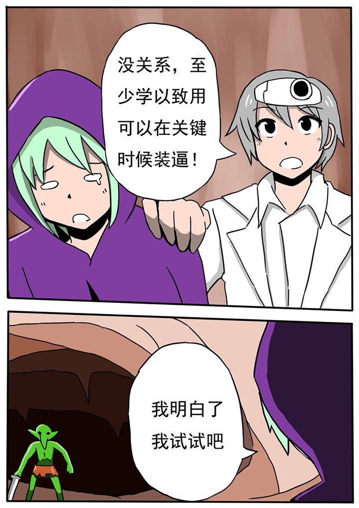 《三层世界》漫画最新章节第65章：免费下拉式在线观看章节第【5】张图片