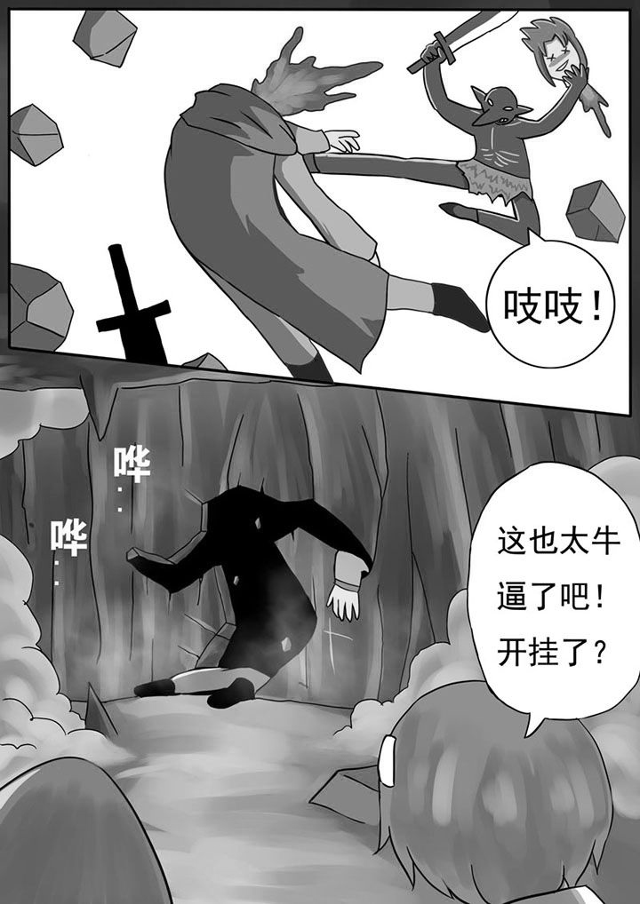 《三层世界》漫画最新章节第65章：免费下拉式在线观看章节第【9】张图片