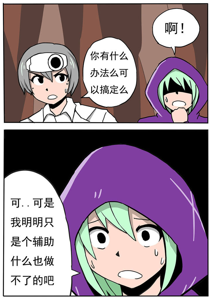 《三层世界》漫画最新章节第65章：免费下拉式在线观看章节第【8】张图片