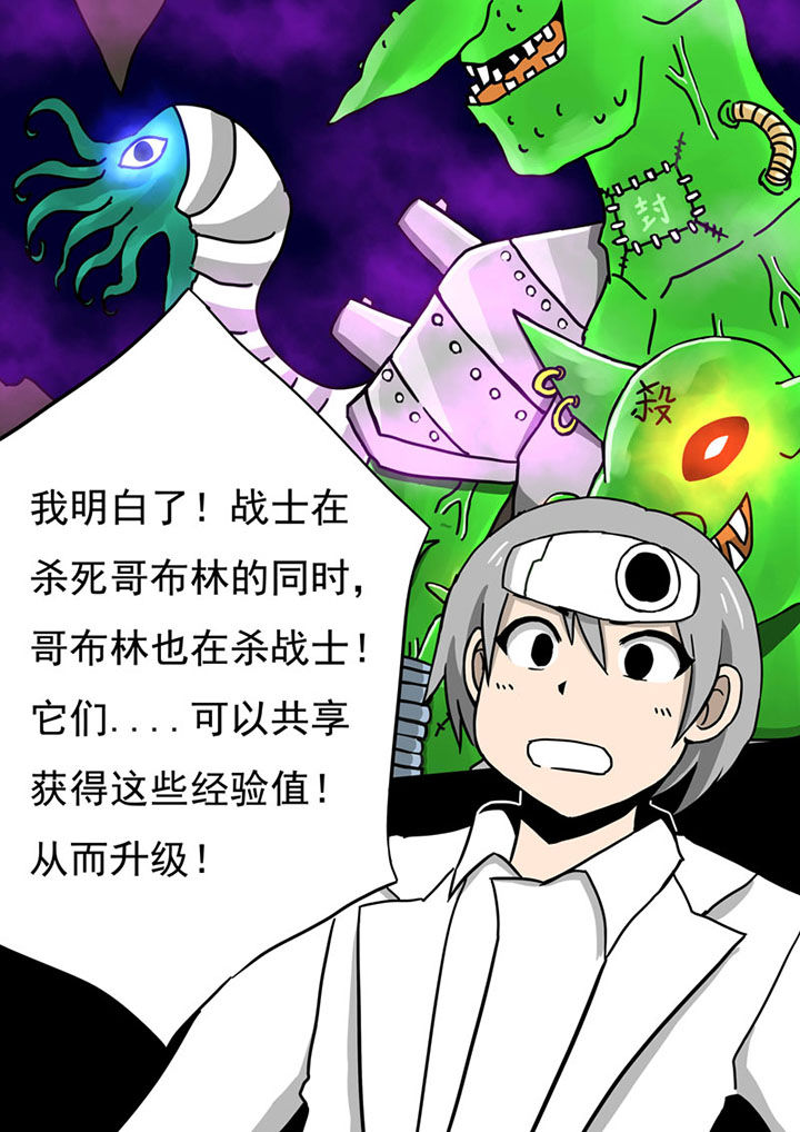 《三层世界》漫画最新章节第66章：免费下拉式在线观看章节第【1】张图片