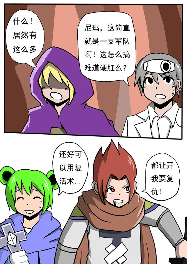 《三层世界》漫画最新章节第66章：免费下拉式在线观看章节第【8】张图片