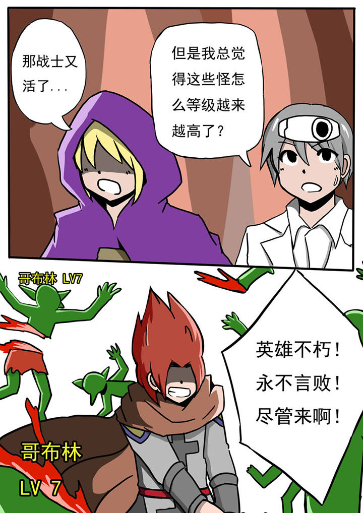 《三层世界》漫画最新章节第66章：免费下拉式在线观看章节第【2】张图片