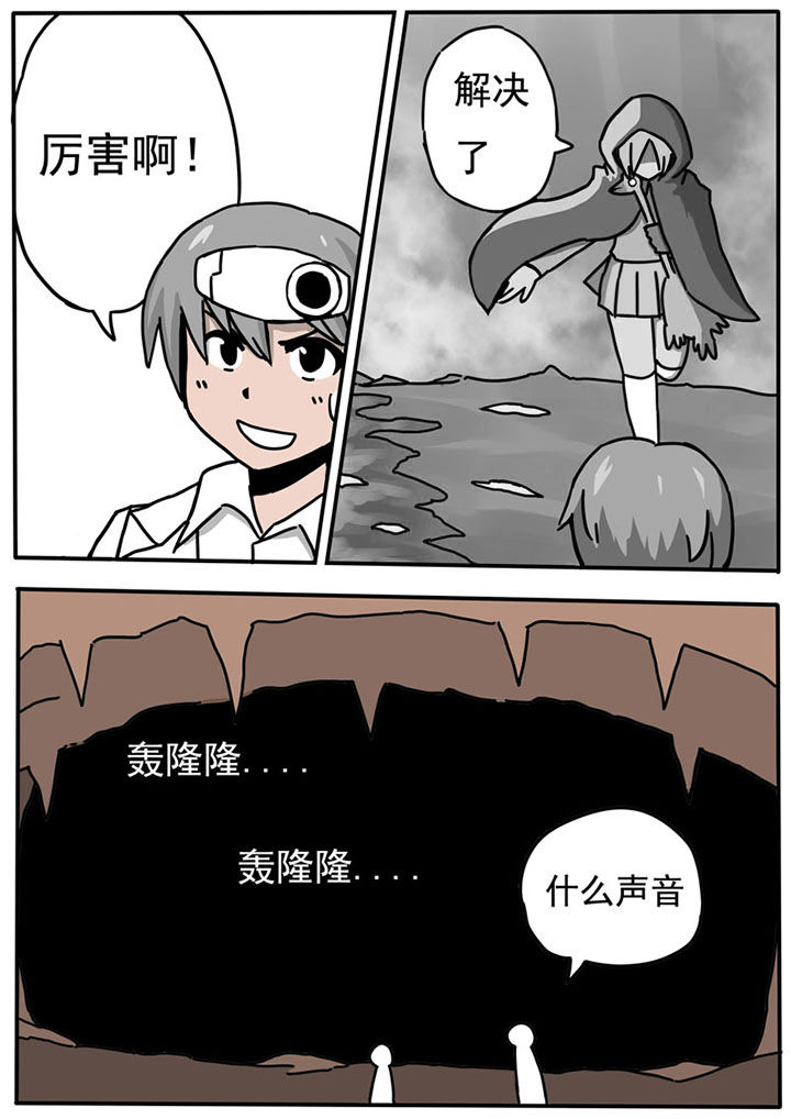 《三层世界》漫画最新章节第66章：免费下拉式在线观看章节第【10】张图片