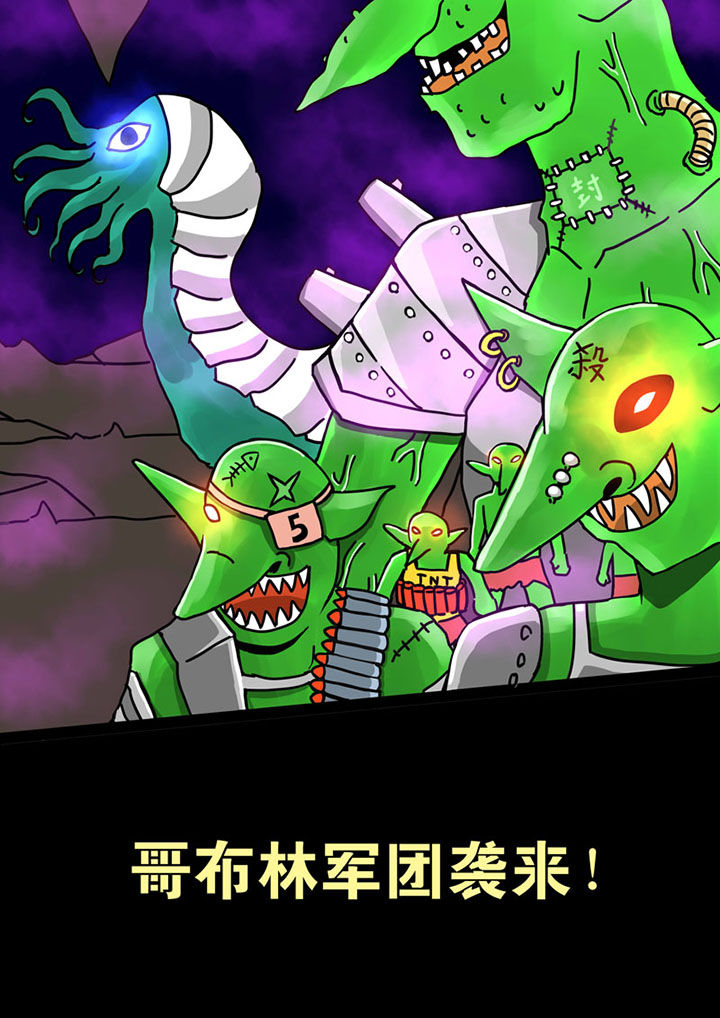 《三层世界》漫画最新章节第66章：免费下拉式在线观看章节第【9】张图片