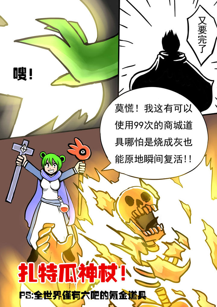 《三层世界》漫画最新章节第66章：免费下拉式在线观看章节第【3】张图片