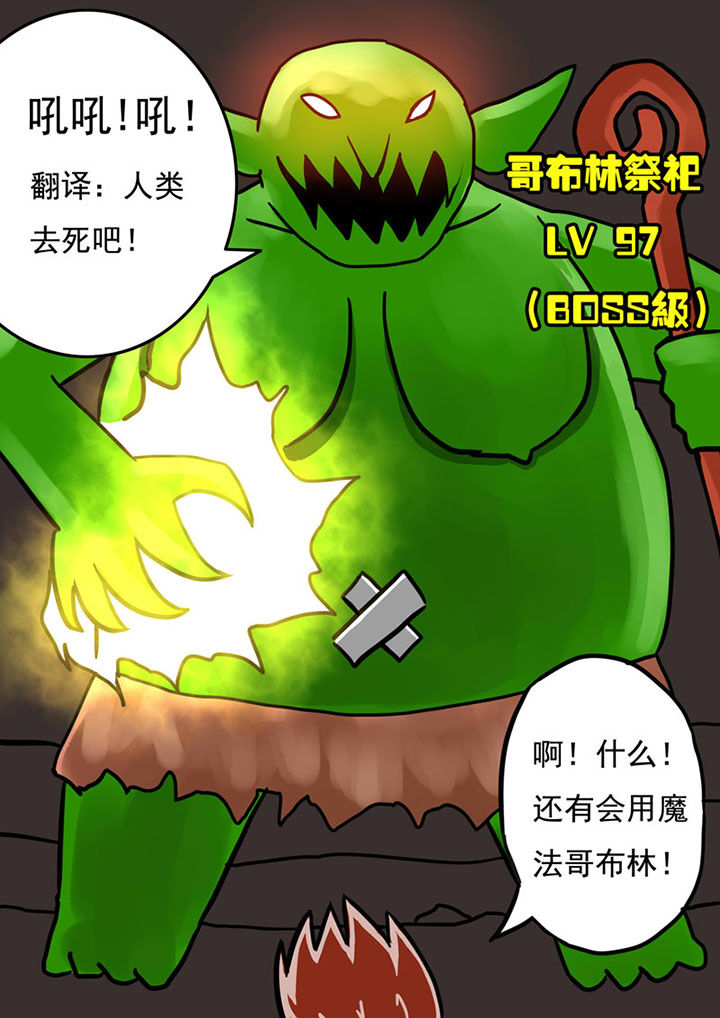 《三层世界》漫画最新章节第66章：免费下拉式在线观看章节第【4】张图片