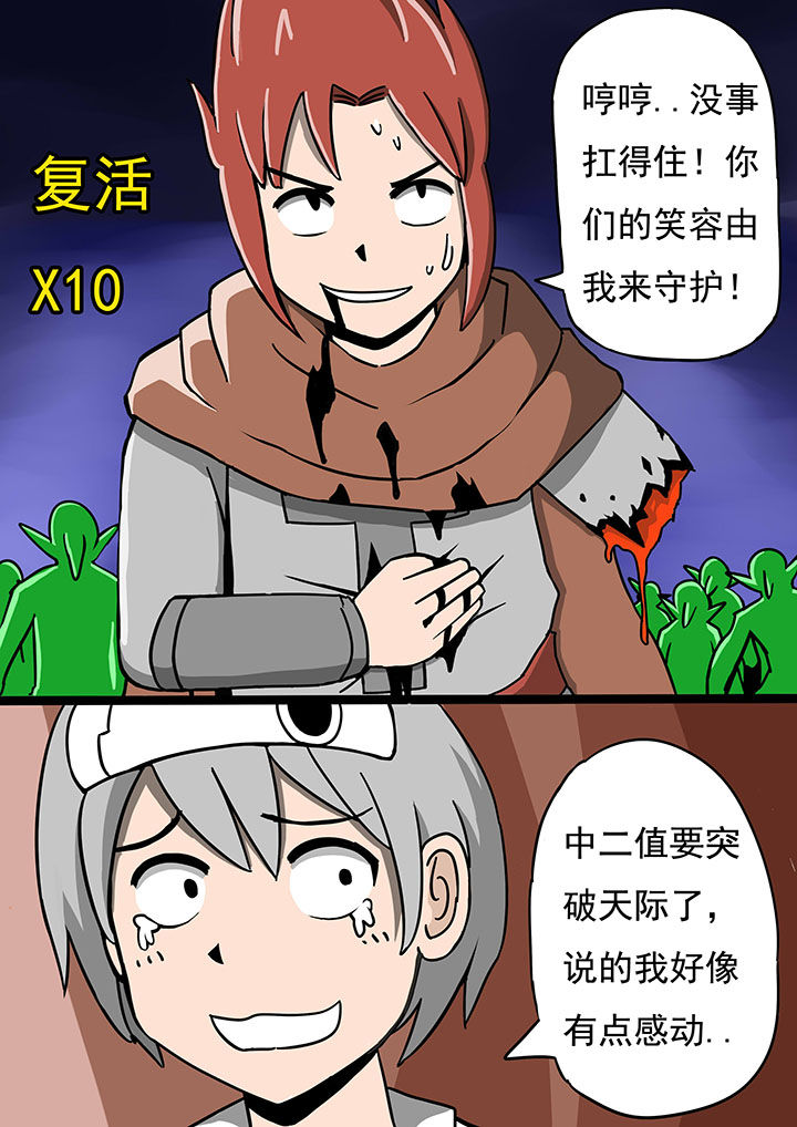 《三层世界》漫画最新章节第67章：免费下拉式在线观看章节第【9】张图片