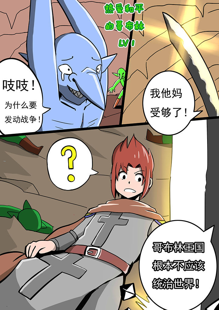 《三层世界》漫画最新章节第67章：免费下拉式在线观看章节第【4】张图片