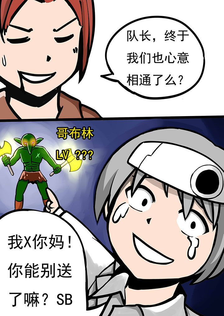 《三层世界》漫画最新章节第67章：免费下拉式在线观看章节第【7】张图片