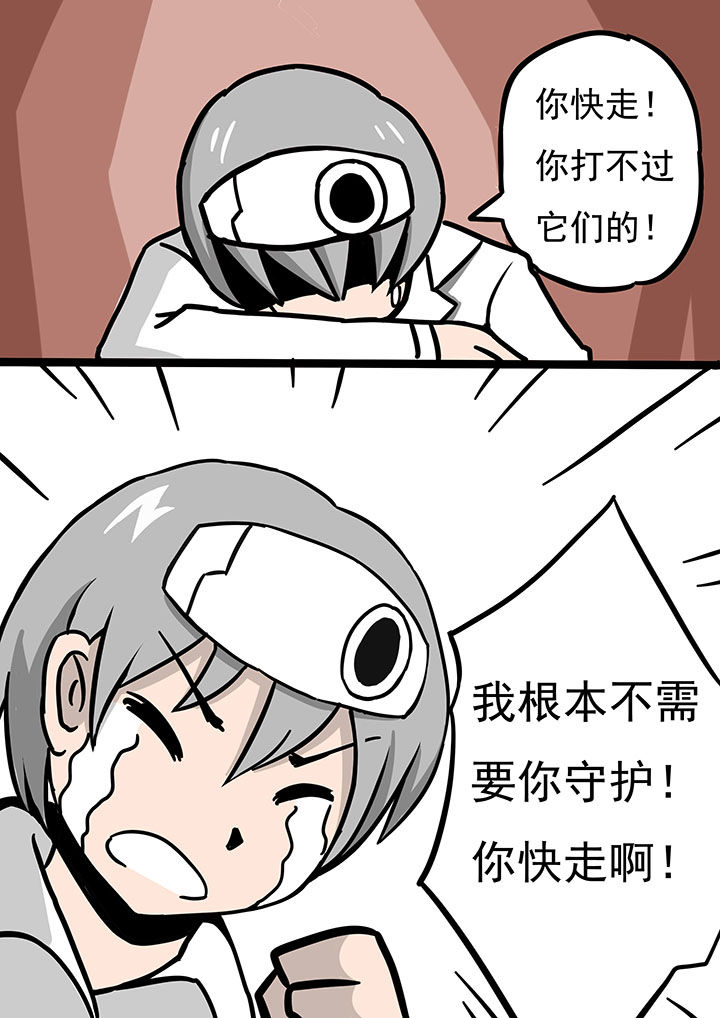 《三层世界》漫画最新章节第67章：免费下拉式在线观看章节第【8】张图片