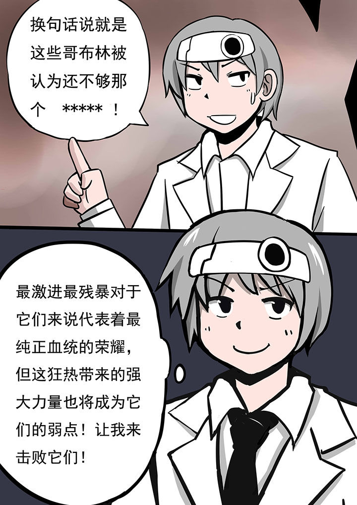 《三层世界》漫画最新章节第67章：免费下拉式在线观看章节第【1】张图片