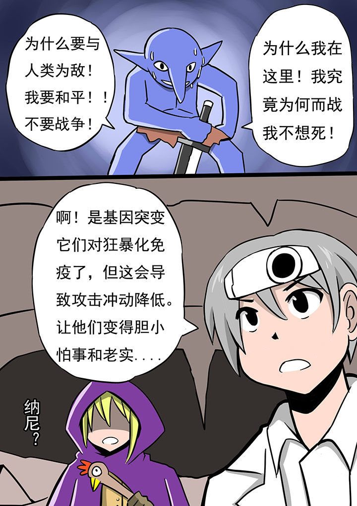 《三层世界》漫画最新章节第67章：免费下拉式在线观看章节第【3】张图片