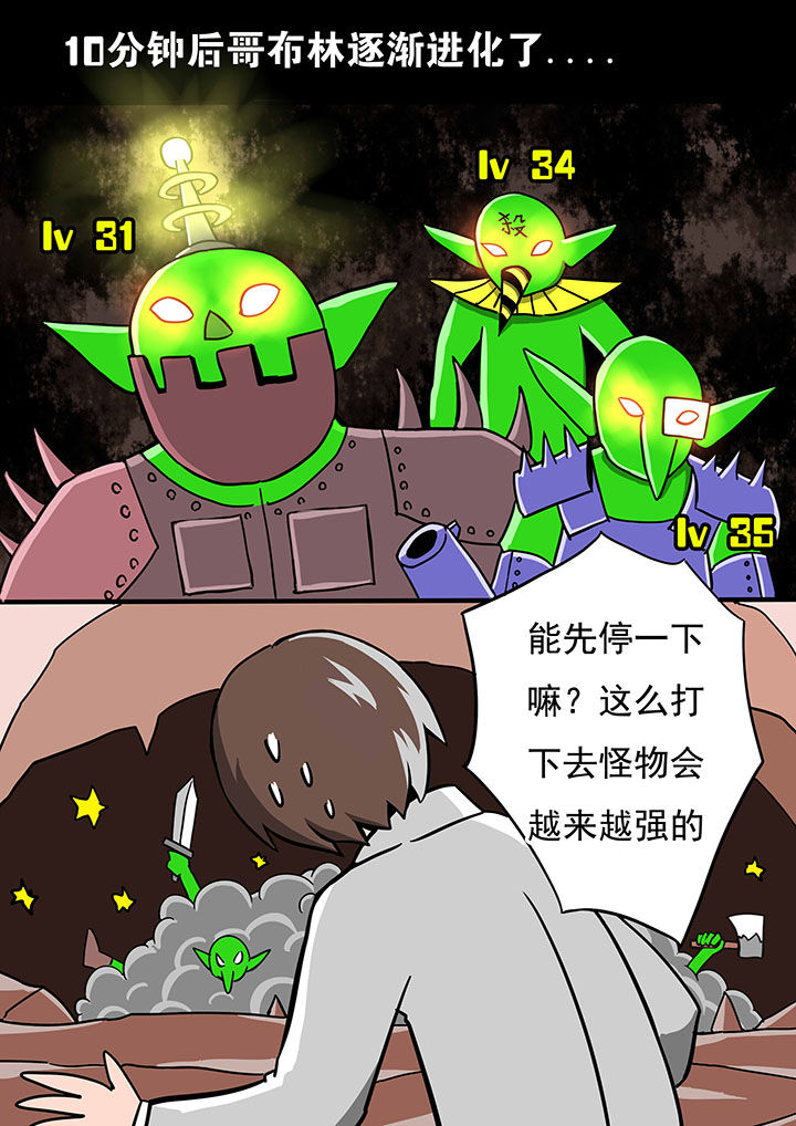 《三层世界》漫画最新章节第67章：免费下拉式在线观看章节第【10】张图片