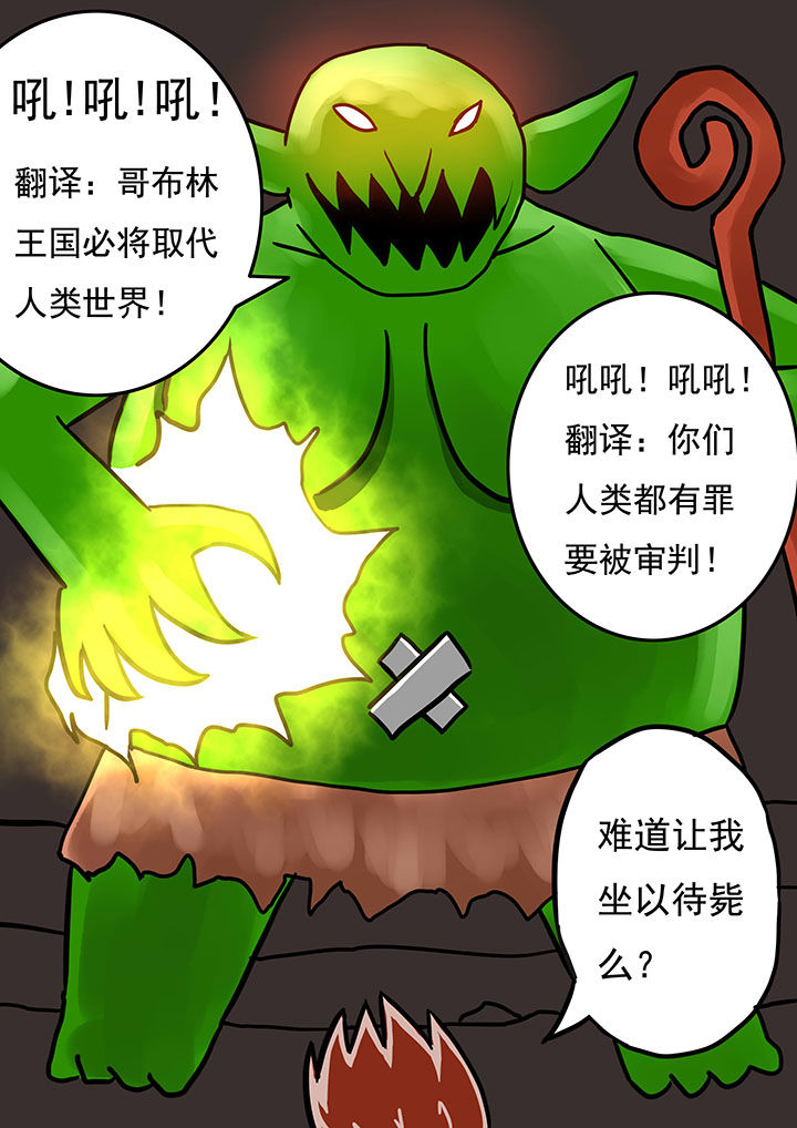 《三层世界》漫画最新章节第67章：免费下拉式在线观看章节第【6】张图片