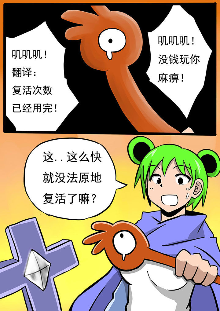 《三层世界》漫画最新章节第67章：免费下拉式在线观看章节第【5】张图片