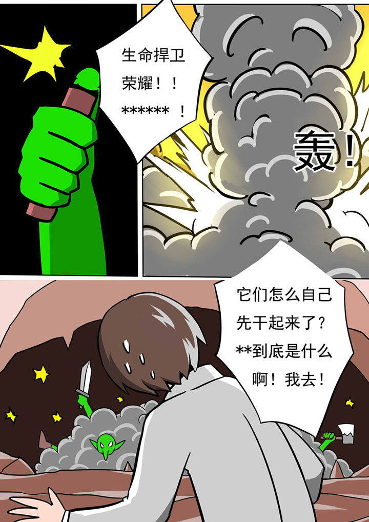 《三层世界》漫画最新章节第68章：免费下拉式在线观看章节第【4】张图片