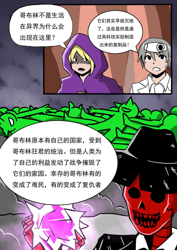 《三层世界》漫画最新章节第68章：免费下拉式在线观看章节第【3】张图片