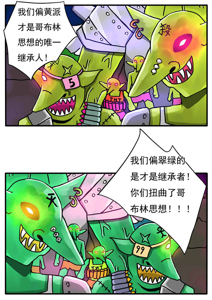 《三层世界》漫画最新章节第68章：免费下拉式在线观看章节第【5】张图片