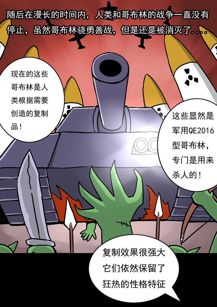 《三层世界》漫画最新章节第68章：免费下拉式在线观看章节第【2】张图片