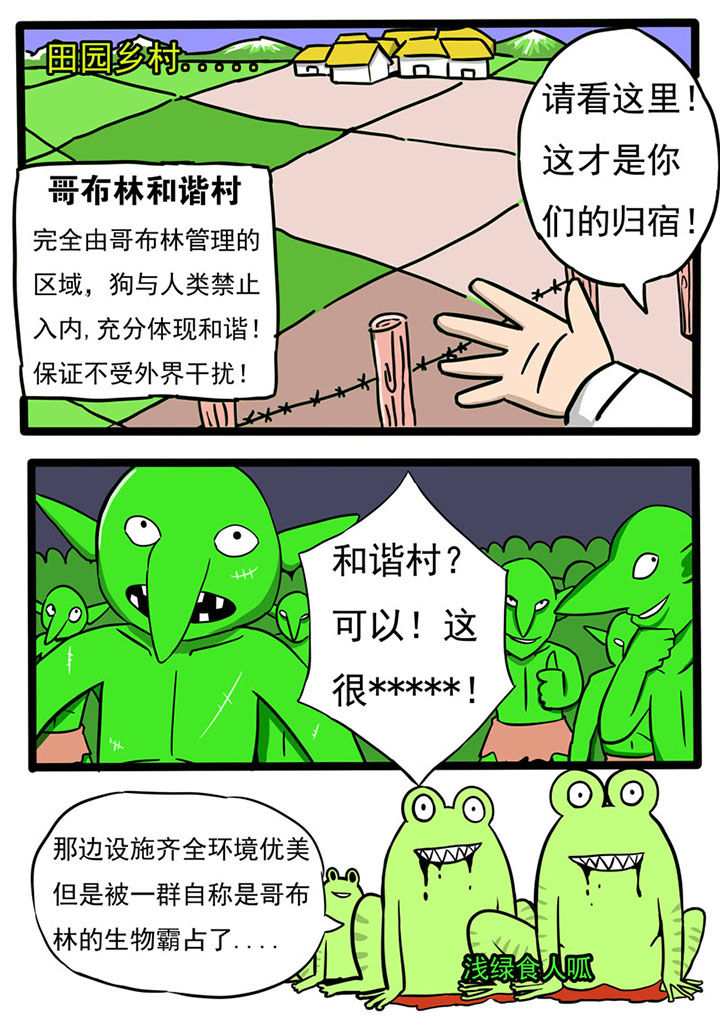 《三层世界》漫画最新章节第68章：免费下拉式在线观看章节第【9】张图片