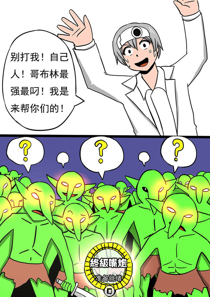 《三层世界》漫画最新章节第68章：免费下拉式在线观看章节第【10】张图片