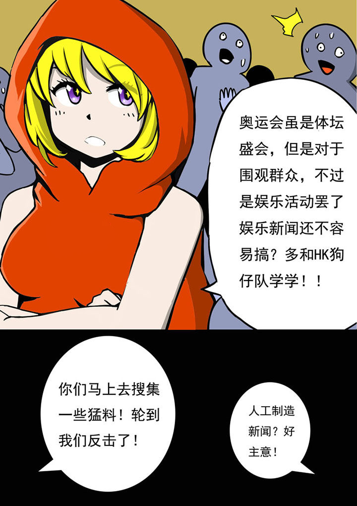 《三层世界》漫画最新章节第69章：免费下拉式在线观看章节第【3】张图片