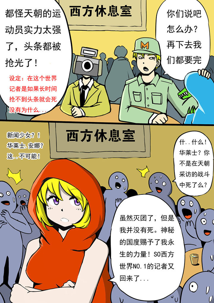 《三层世界》漫画最新章节第69章：免费下拉式在线观看章节第【4】张图片