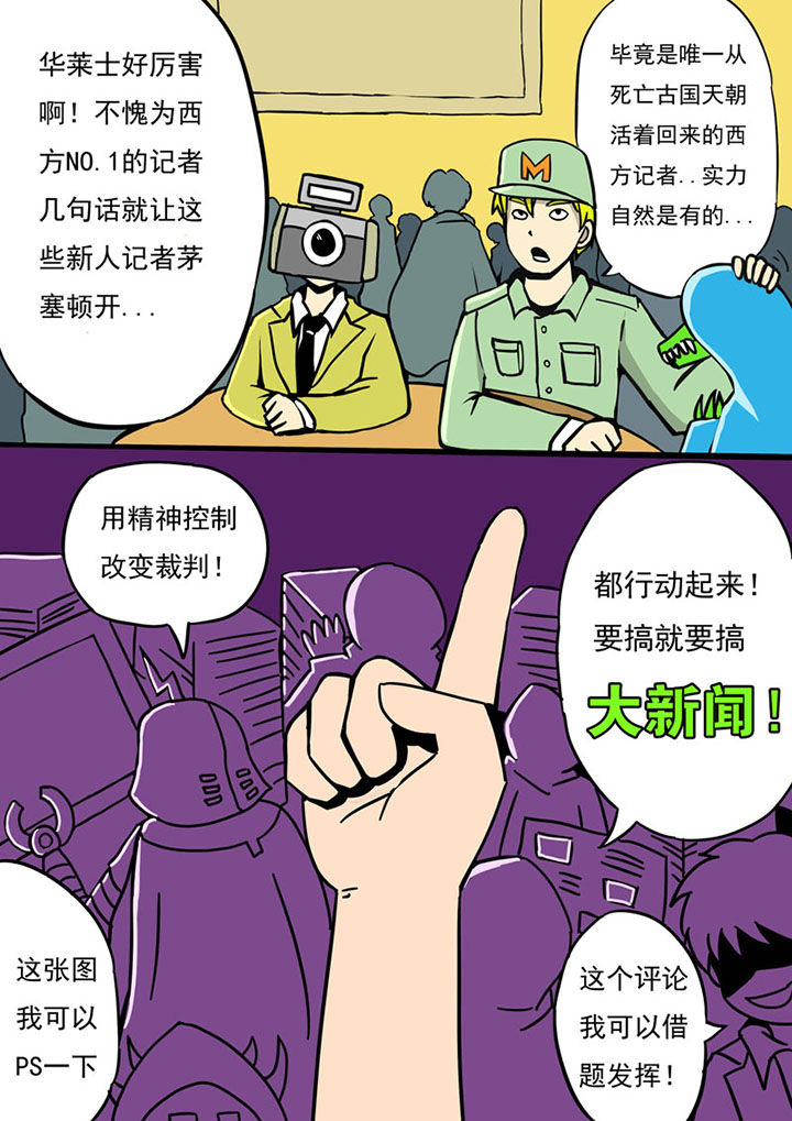 《三层世界》漫画最新章节第69章：免费下拉式在线观看章节第【2】张图片