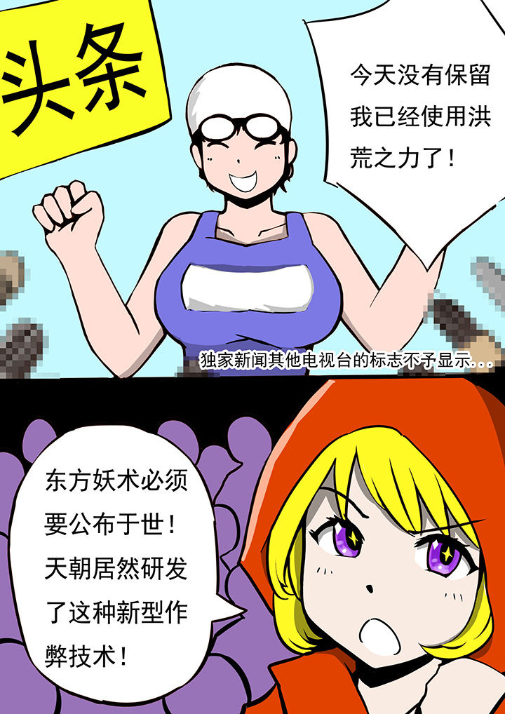 《三层世界》漫画最新章节第70章：免费下拉式在线观看章节第【7】张图片