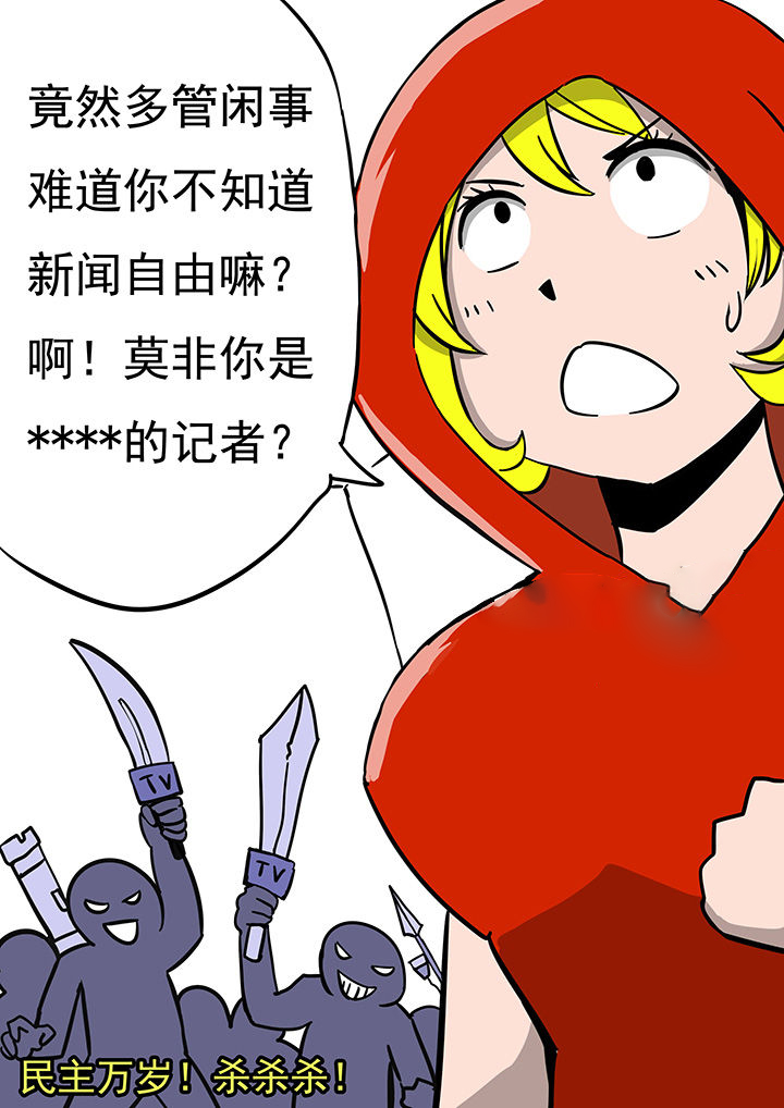 《三层世界》漫画最新章节第70章：免费下拉式在线观看章节第【3】张图片