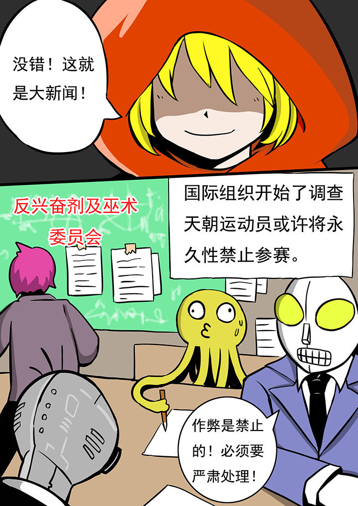 《三层世界》漫画最新章节第70章：免费下拉式在线观看章节第【6】张图片